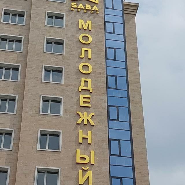 Жк Молодёжный Almaty Exterior photo